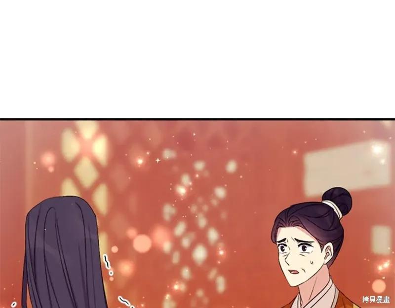 《异世界的野蛮皇后》第95话 第58页