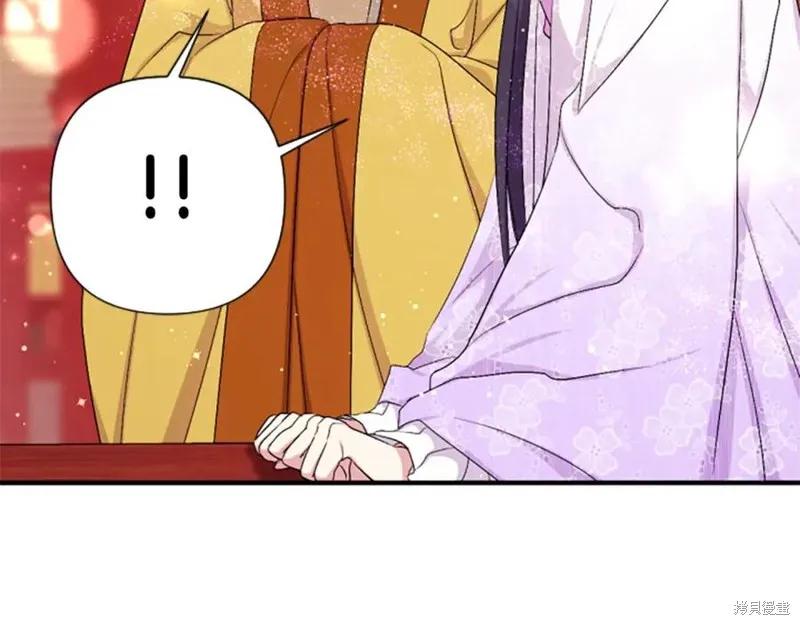 《异世界的野蛮皇后》第95话 第7页