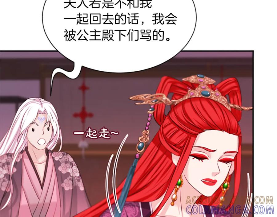 《凤凰血》第95话 公主的请求 第37页