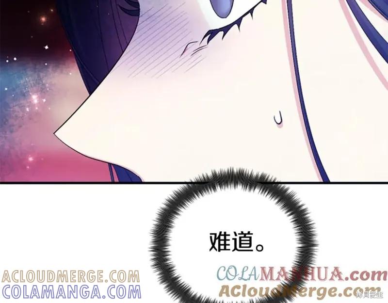 《异世界的野蛮皇后》第95话 第9页