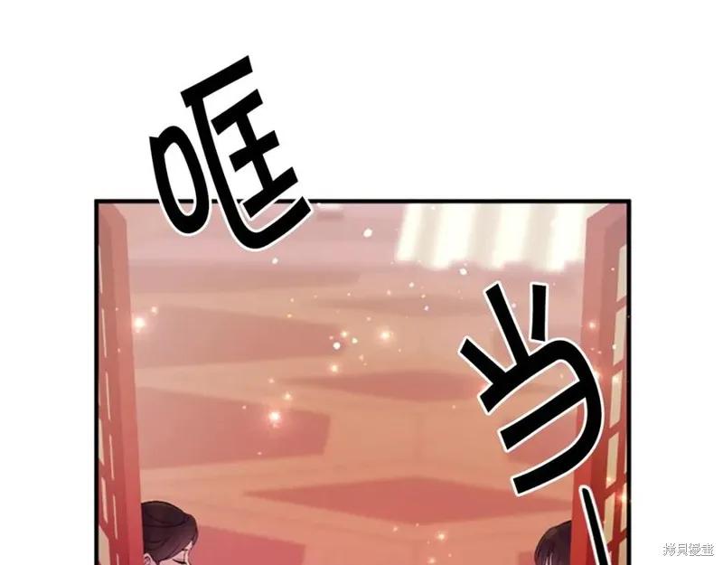 《异世界的野蛮皇后》第95话 第18页