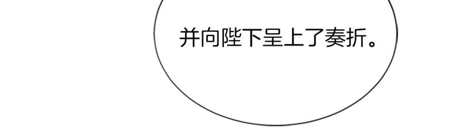 《凤凰血》第95话 公主的请求 第140页