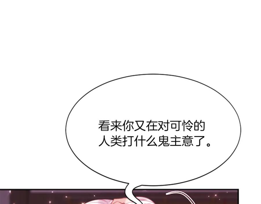 《凤凰血》第95话 公主的请求 第26页
