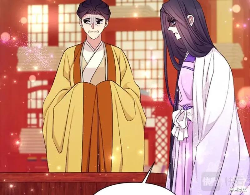 《异世界的野蛮皇后》第95话 第67页