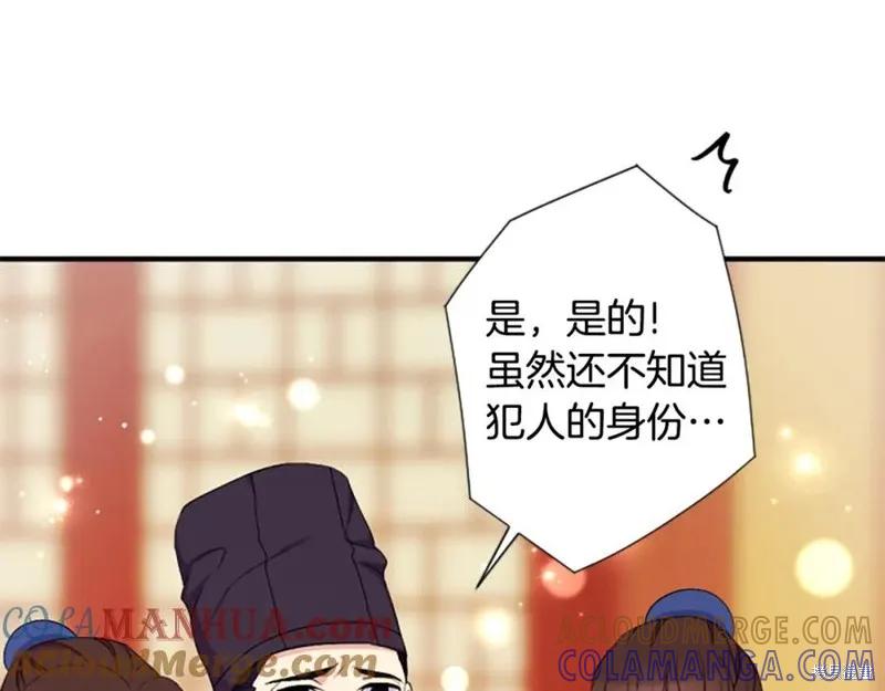 《异世界的野蛮皇后》第95话 第69页