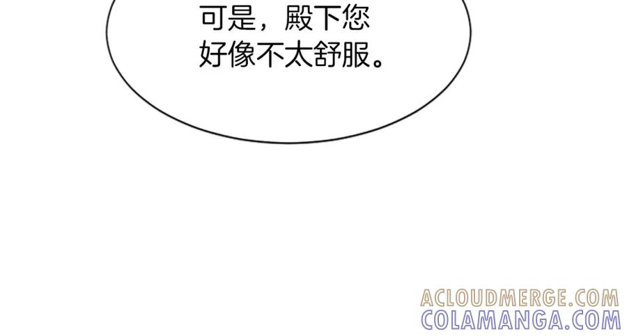 《凤凰血》第95话 公主的请求 第57页