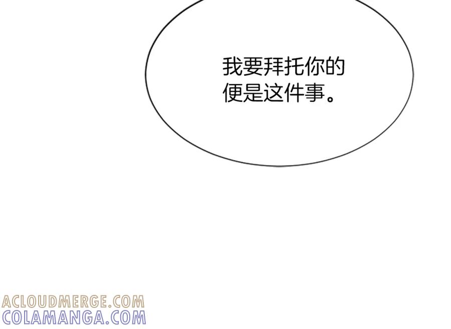 《凤凰血》第95话 公主的请求 第177页