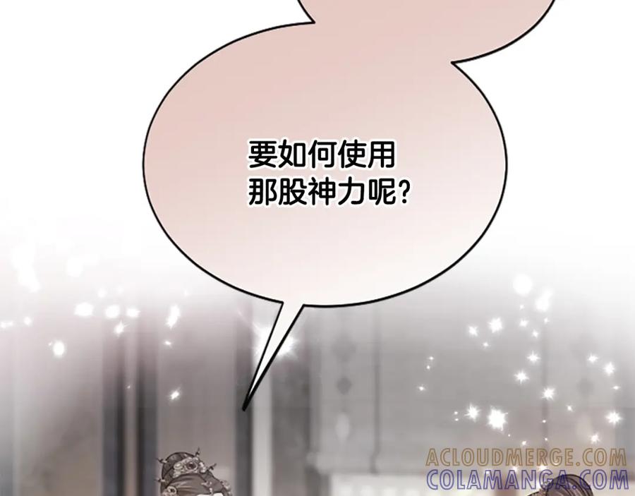 《凤凰血》第95话 公主的请求 第125页