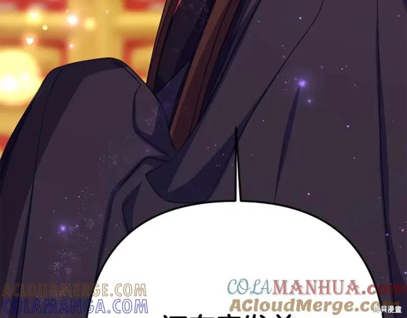 《异世界的野蛮皇后》第95话 第153页