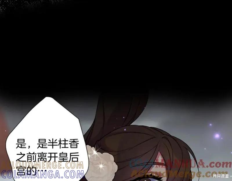 《异世界的野蛮皇后》第95话 第33页
