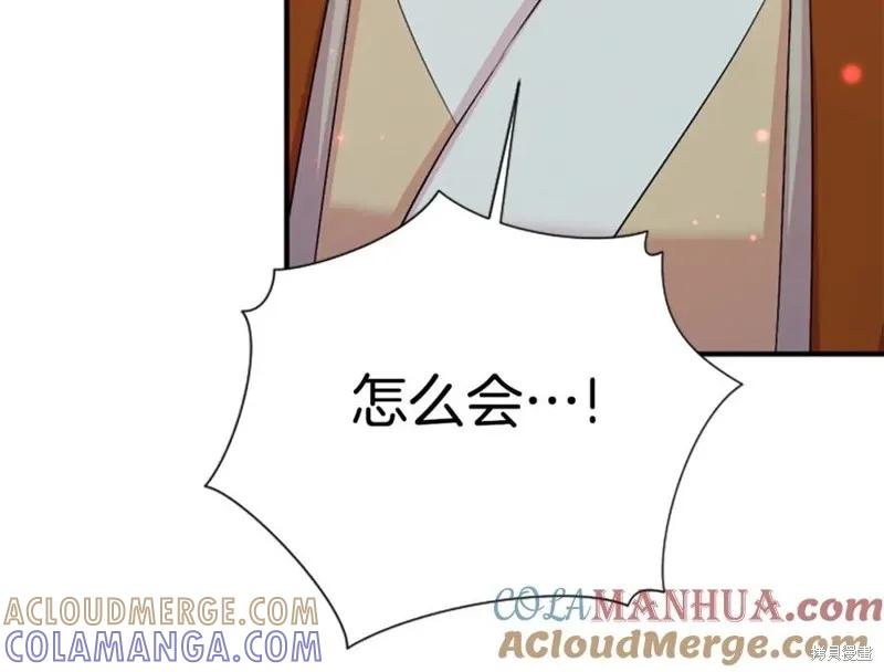 《异世界的野蛮皇后》第95话 第29页