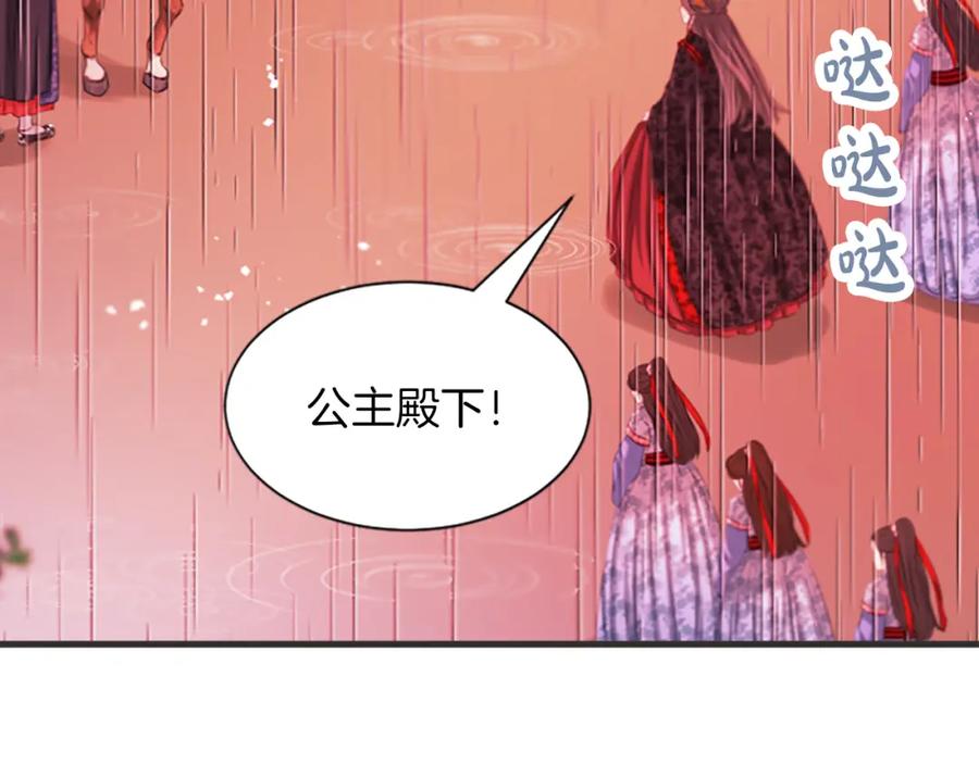 《凤凰血》第95话 公主的请求 第94页