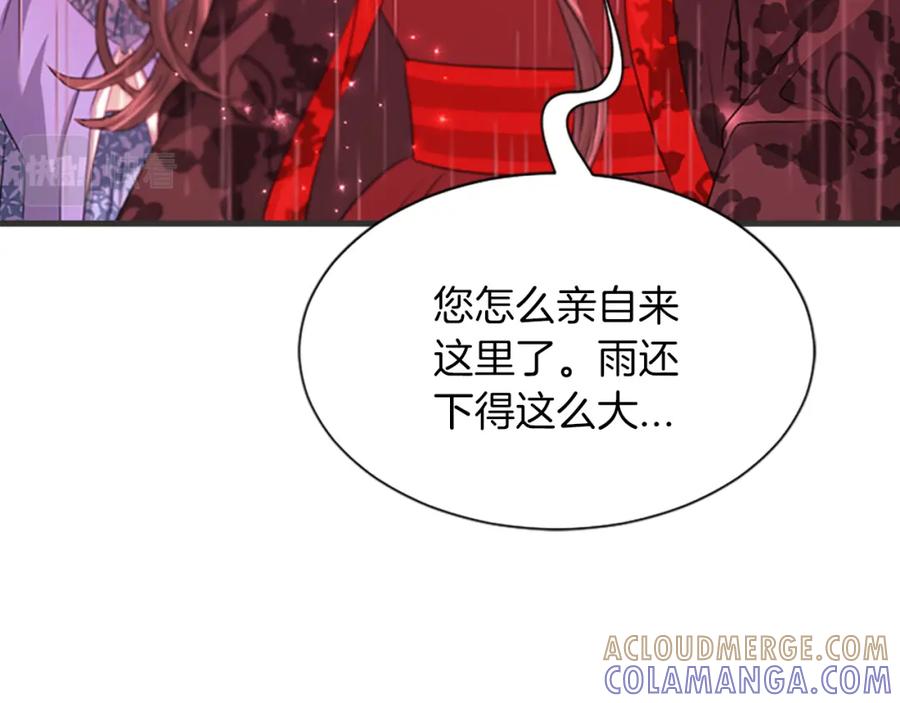 《凤凰血》第95话 公主的请求 第97页