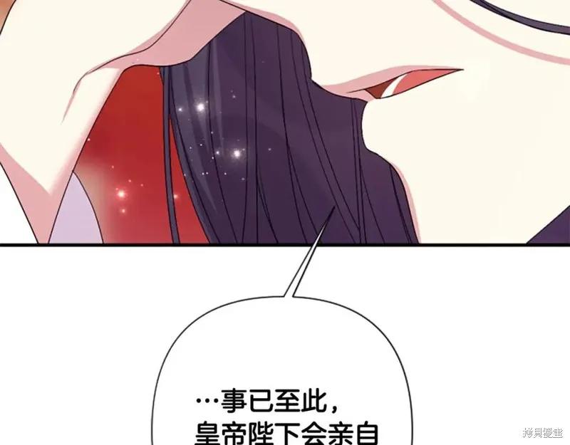 《异世界的野蛮皇后》第95话 第80页