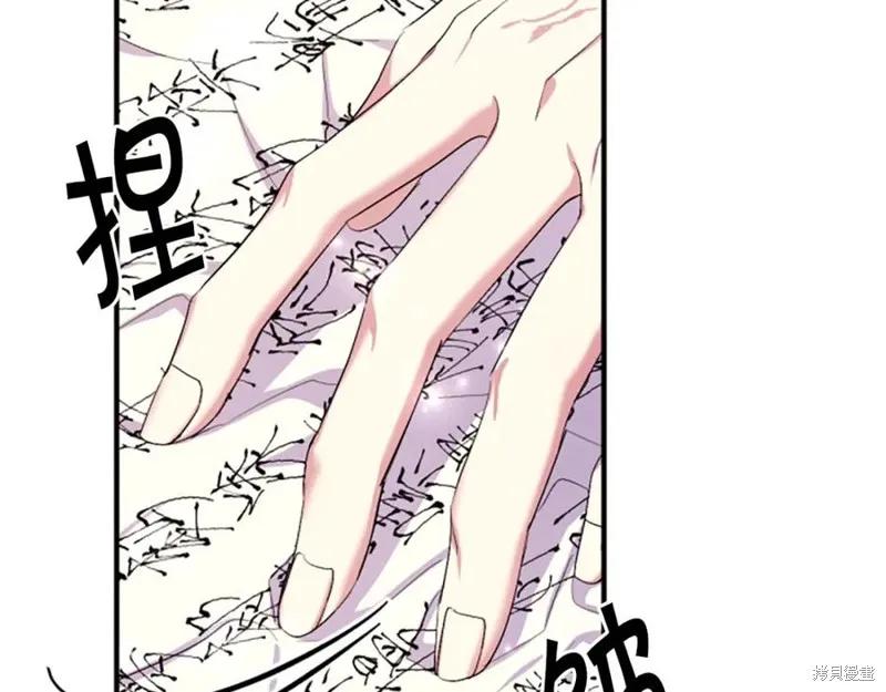 《异世界的野蛮皇后》第95话 第88页