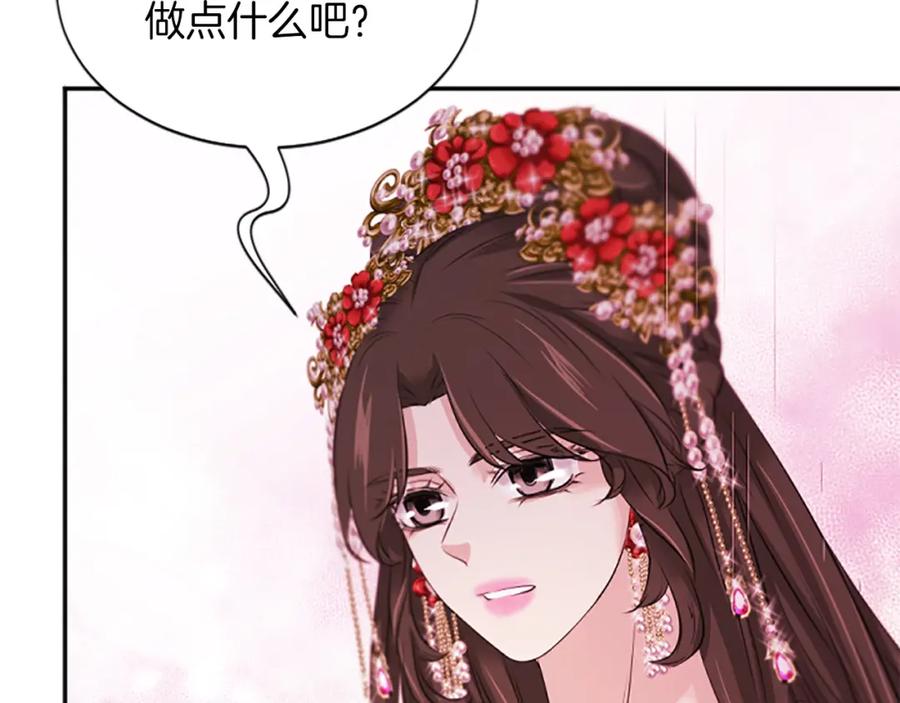 《凤凰血》第95话 公主的请求 第80页