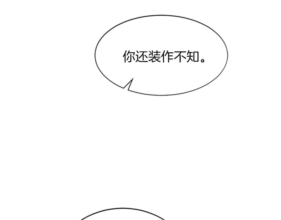 《凤凰血》第95话 公主的请求 第16页