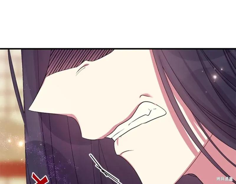 《异世界的野蛮皇后》第95话 第44页