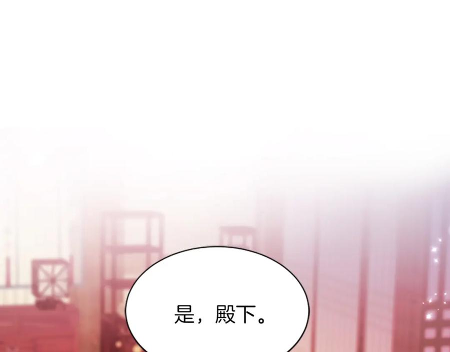 《凤凰血》第95话 公主的请求 第192页