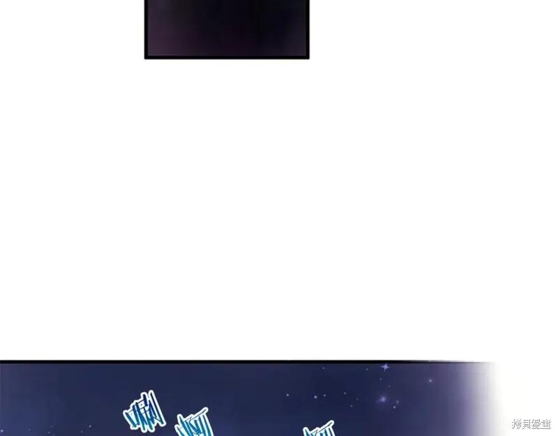 《异世界的野蛮皇后》第96话 第70页