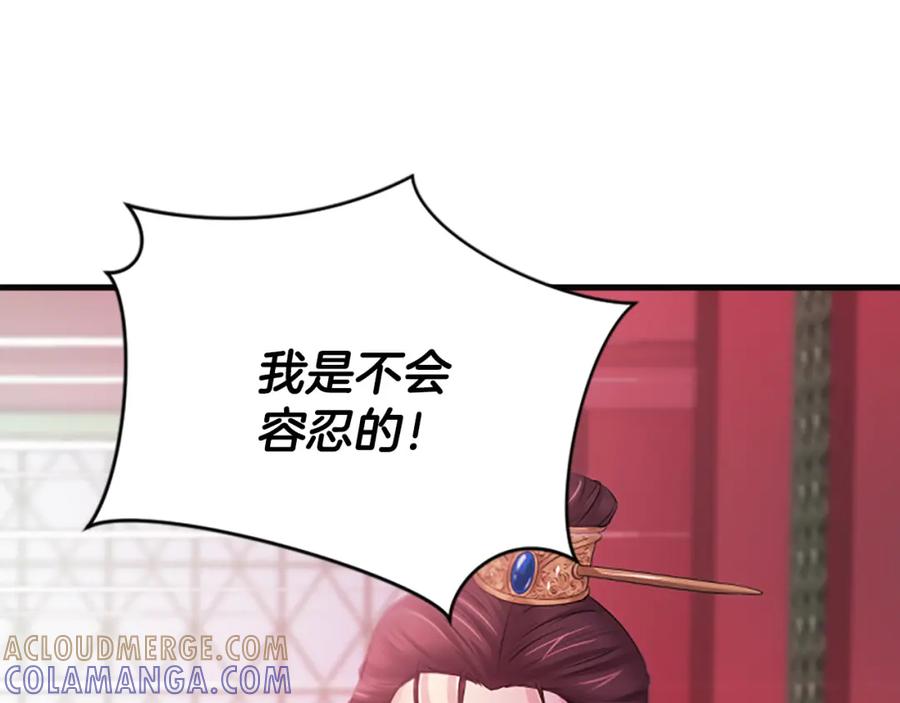 《凤凰血》第96话 新的开始 第105页