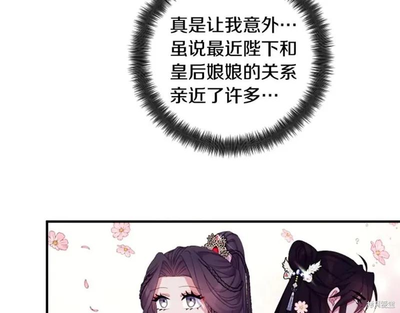 《异世界的野蛮皇后》第96话 第31页