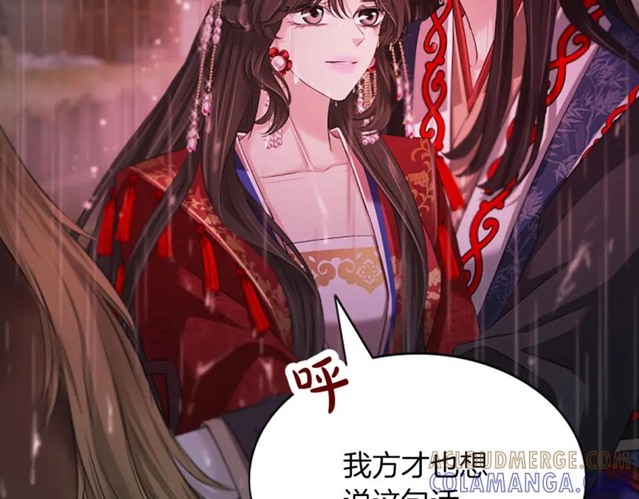 《凤凰血》第96话 新的开始 第21页