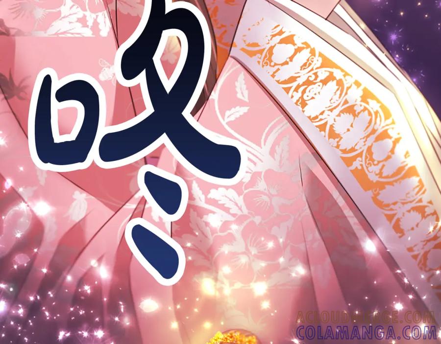 《凤凰血》第96话 新的开始 第193页