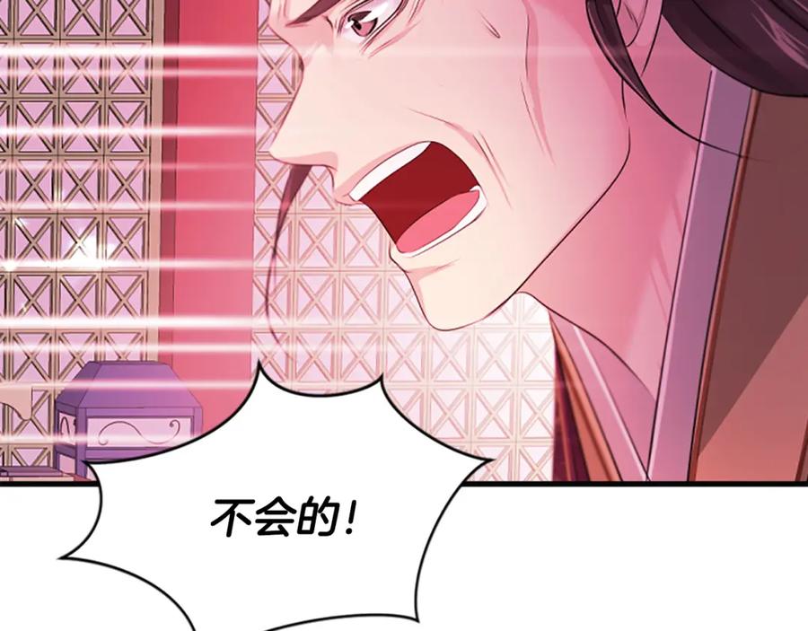 《凤凰血》第96话 新的开始 第124页