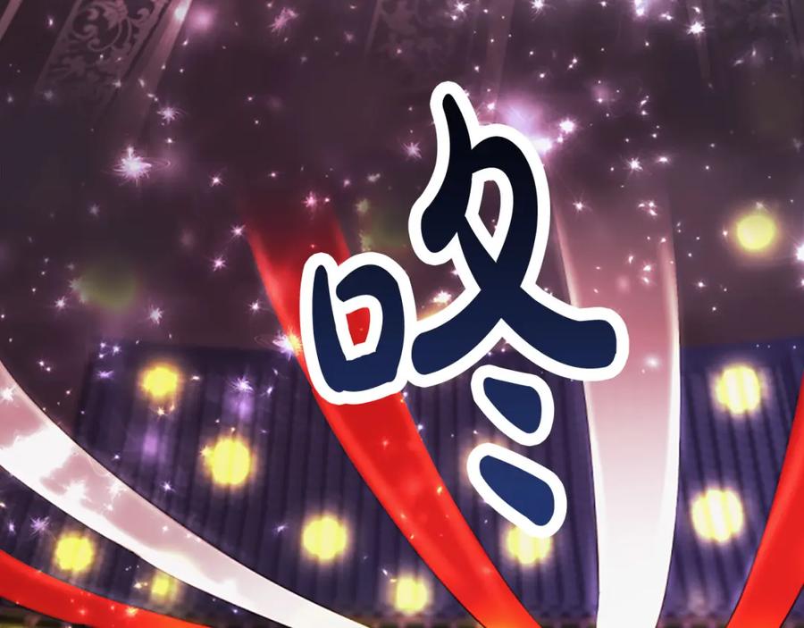 《凤凰血》第96话 新的开始 第196页