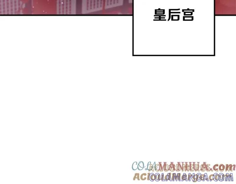 《异世界的野蛮皇后》第96话 第73页