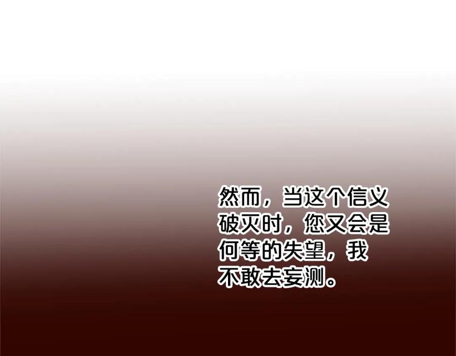 《凤凰血》第96话 新的开始 第146页