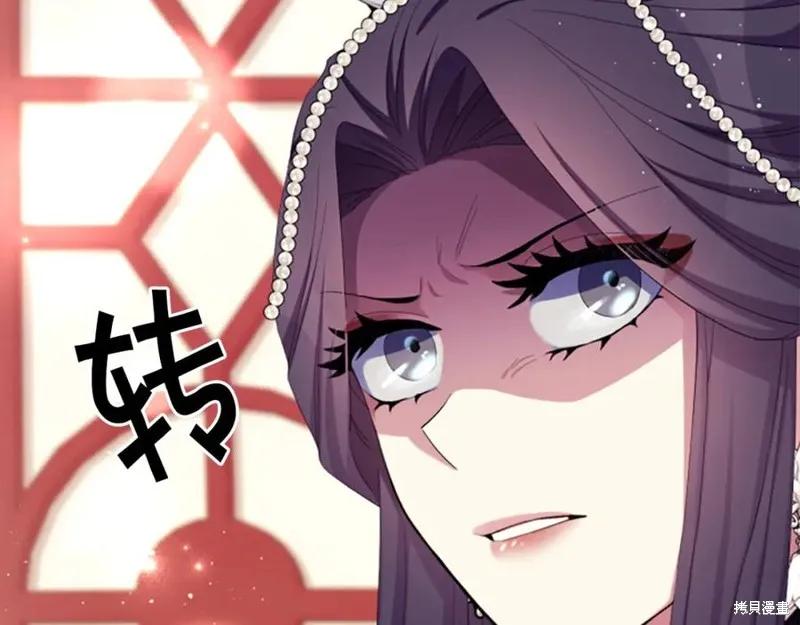 《异世界的野蛮皇后》第96话 第143页