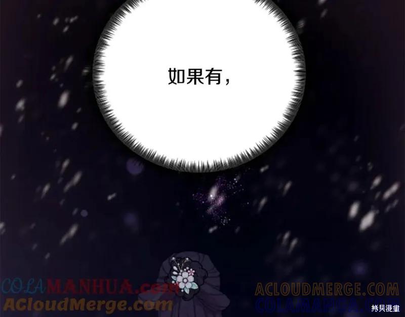《异世界的野蛮皇后》第96话 第93页