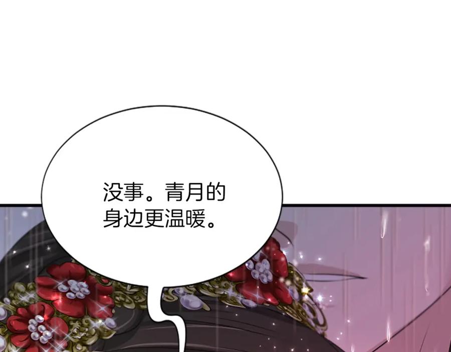 《凤凰血》第96话 新的开始 第16页