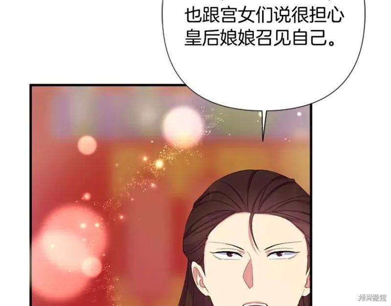 《异世界的野蛮皇后》第96话 第35页