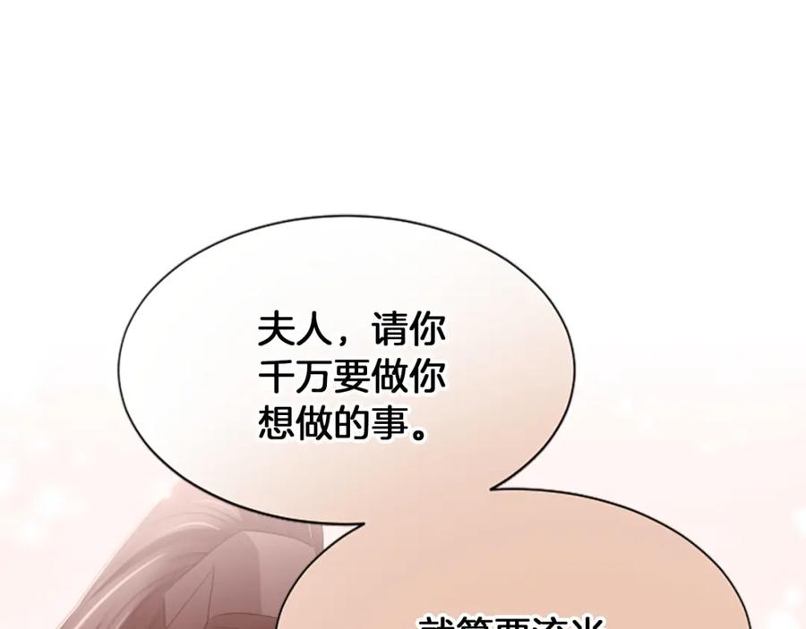 《凤凰血》第96话 新的开始 第23页