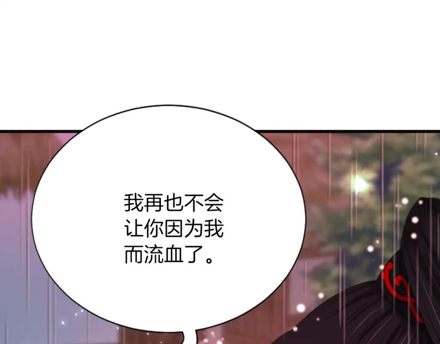 《凤凰血》第96话 新的开始 第31页