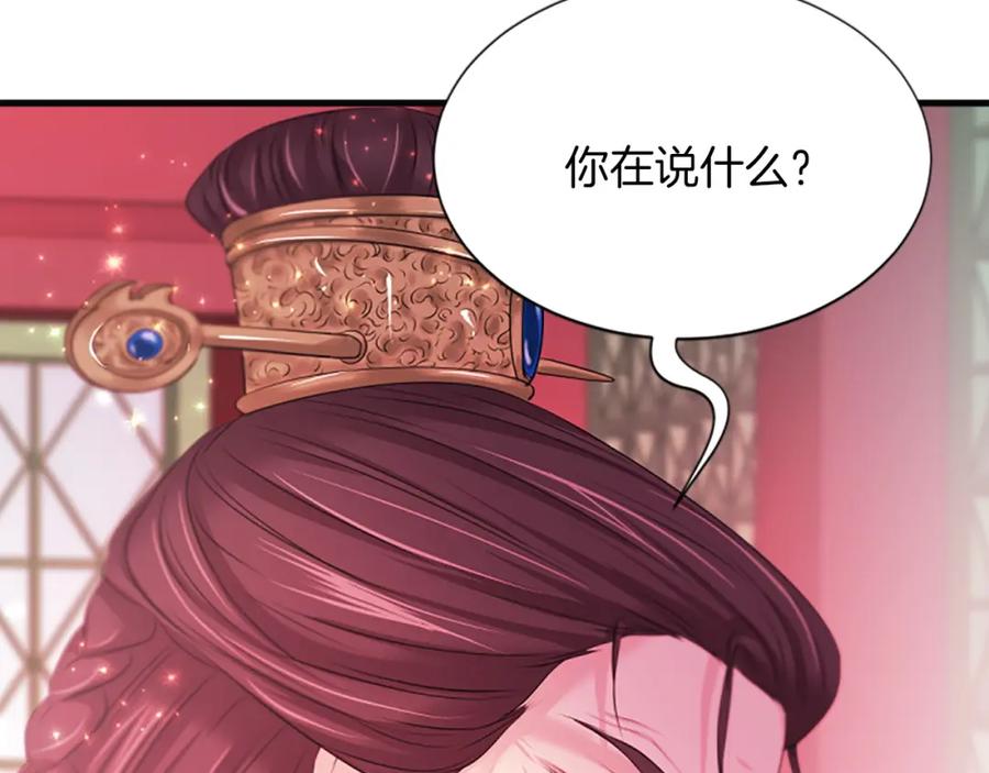 《凤凰血》第96话 新的开始 第64页