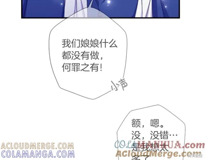 《异世界的野蛮皇后》第96话 第133页