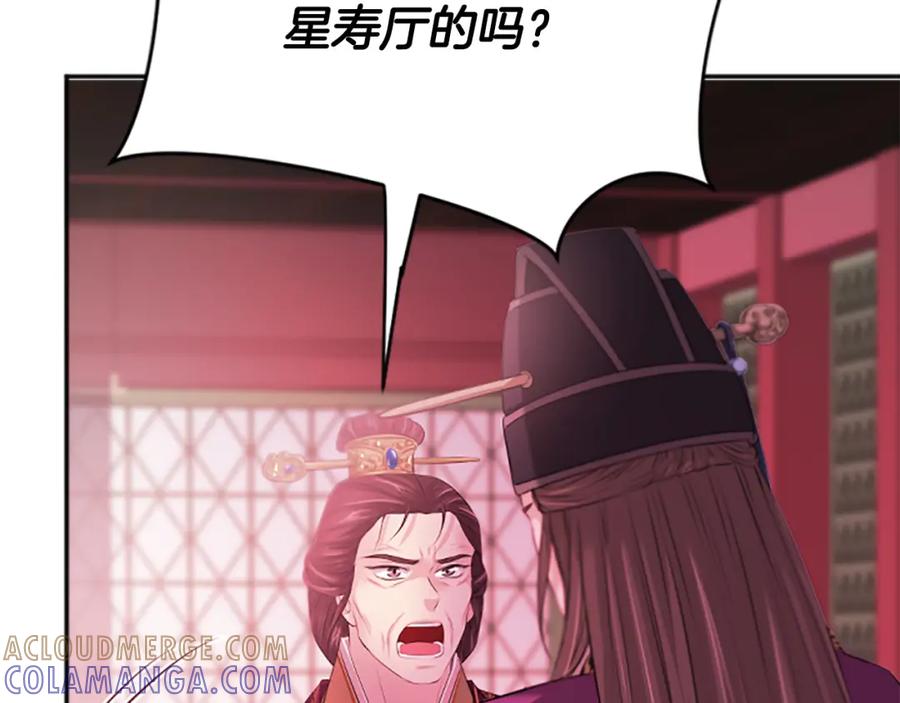 《凤凰血》第96话 新的开始 第109页