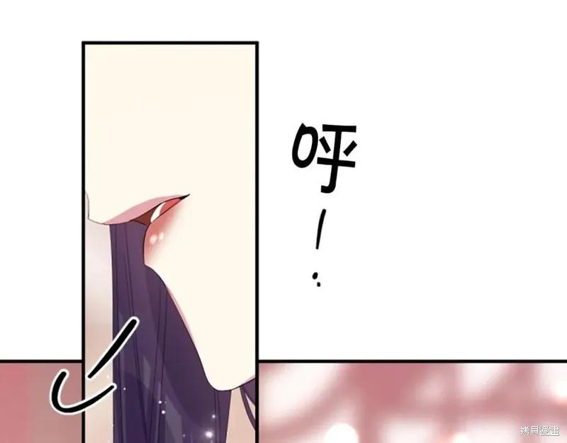 《异世界的野蛮皇后》第96话 第138页