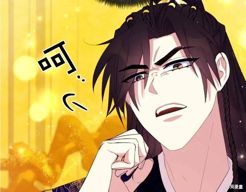 《异世界的野蛮皇后》第96话 第39页