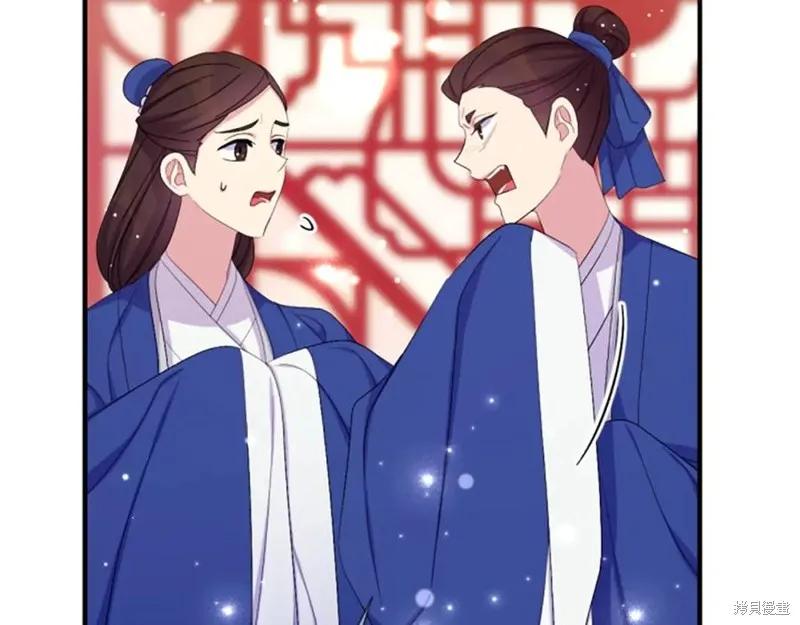 《异世界的野蛮皇后》第96话 第132页