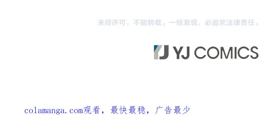 《凤凰血》第96话 新的开始 第200页