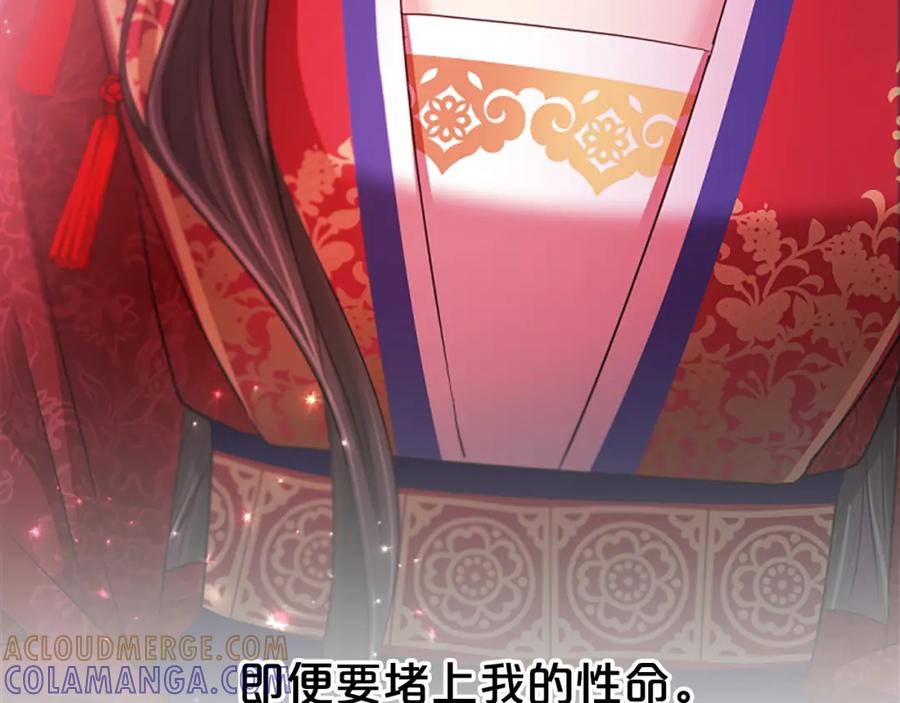 《凤凰血》第96话 新的开始 第161页