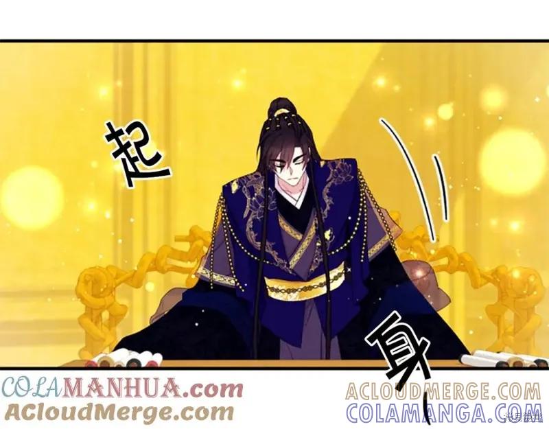 《异世界的野蛮皇后》第96话 第53页