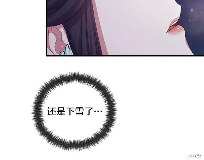 《异世界的野蛮皇后》第96话 第80页