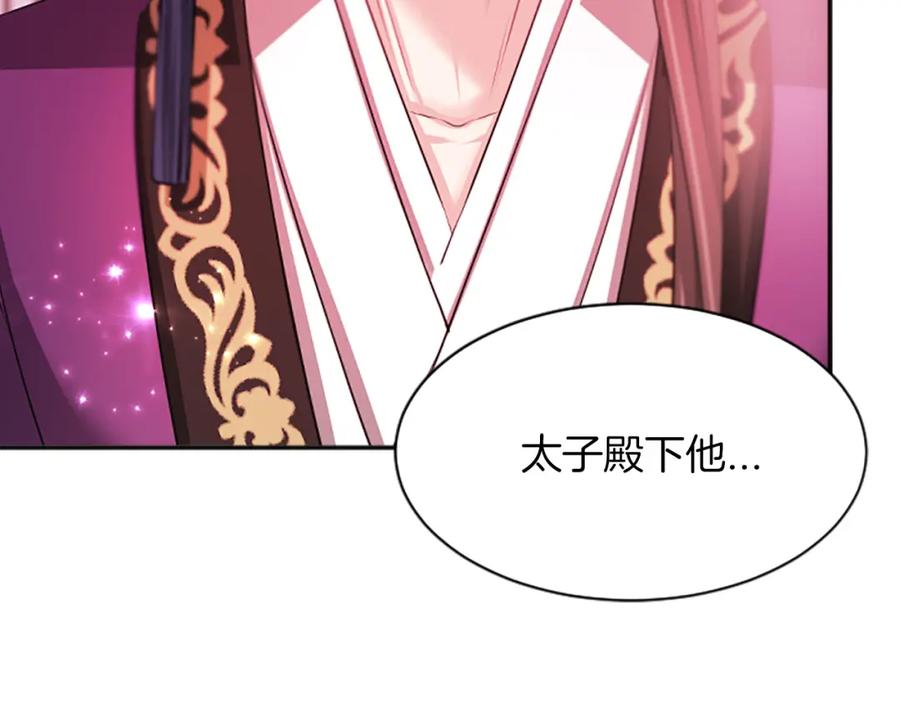《凤凰血》第96话 新的开始 第122页