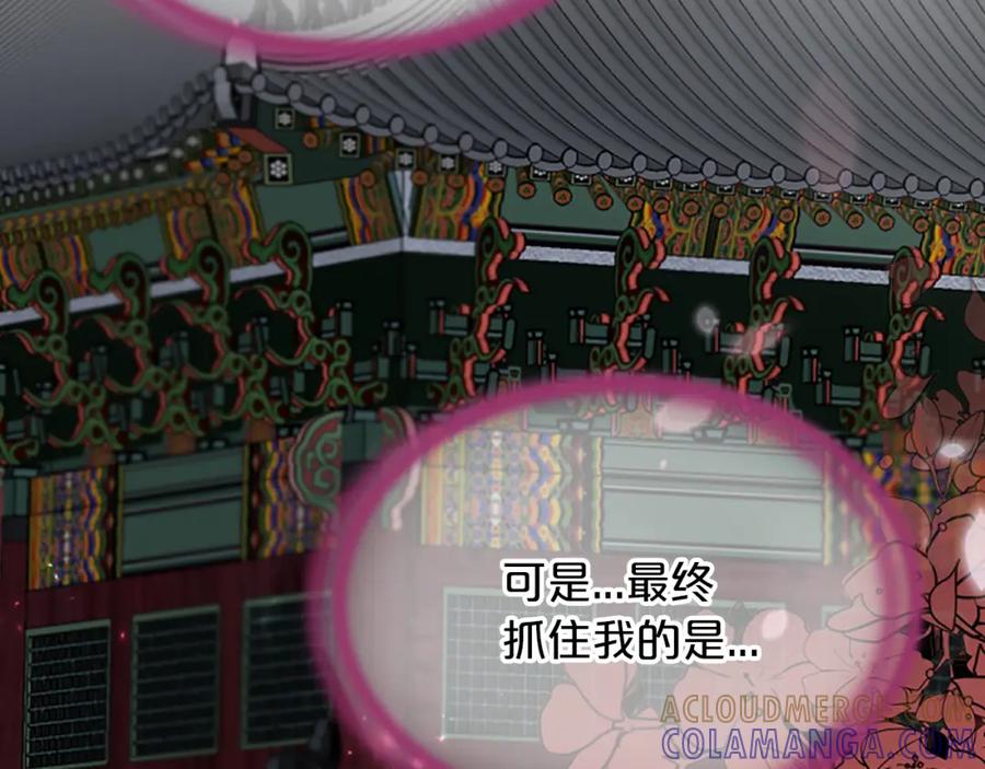 《凤凰血》第96话 新的开始 第137页